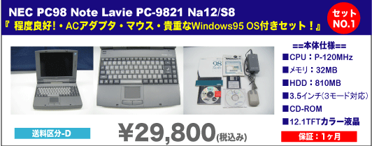 NEC PC-9801 BX3本体